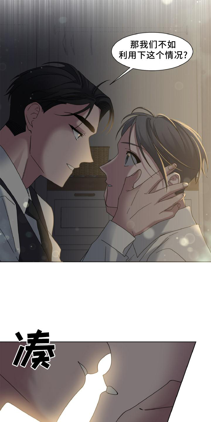 第38章：假戏真做3