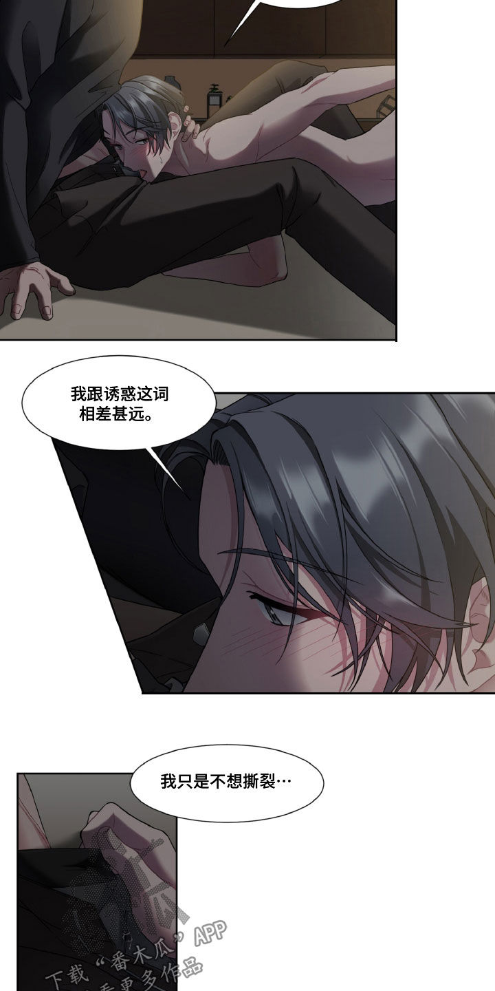 第20章：让你忘记4