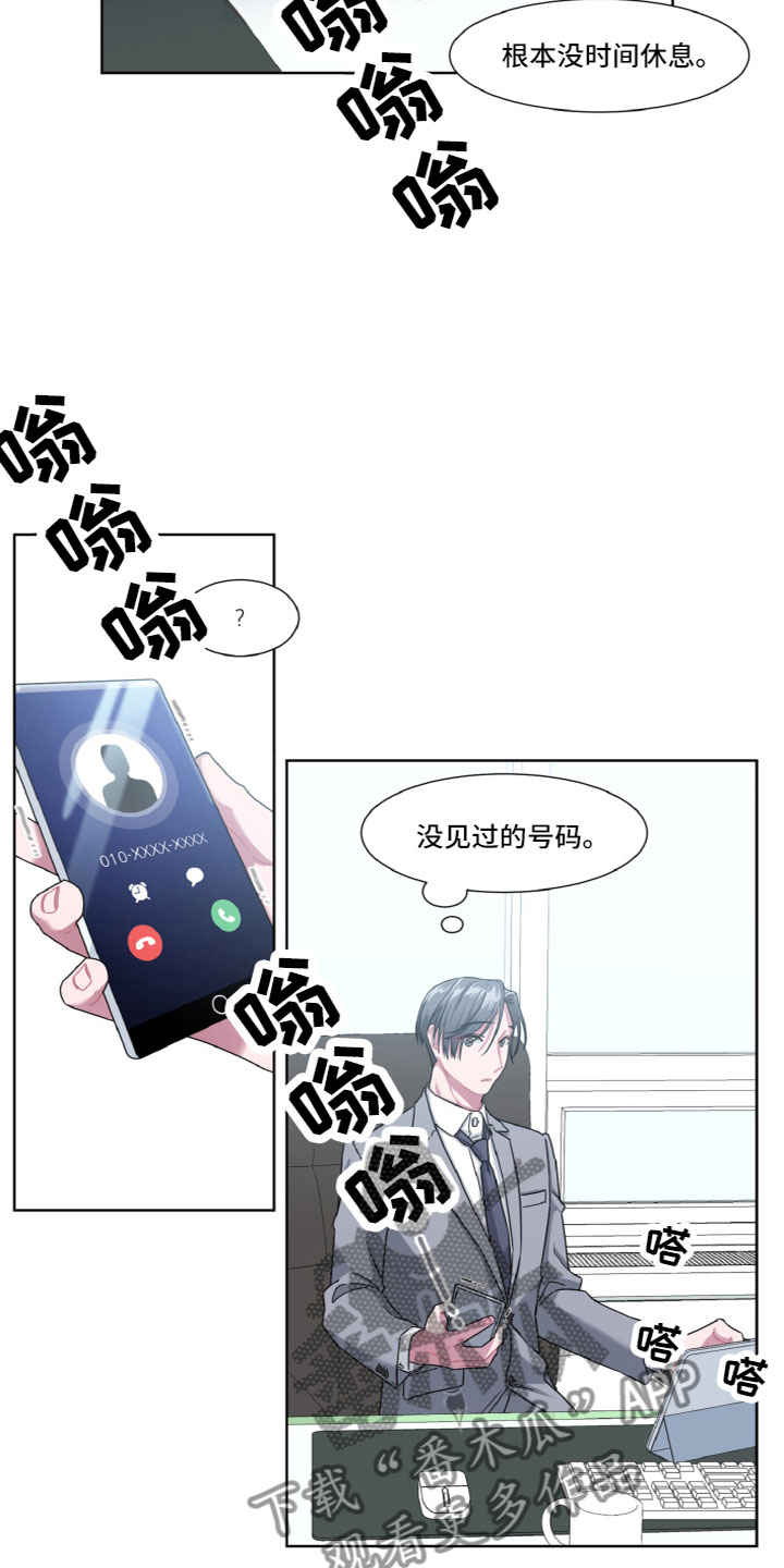 第4章：神秘人2