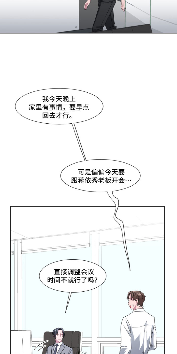 第7章：住进他家1