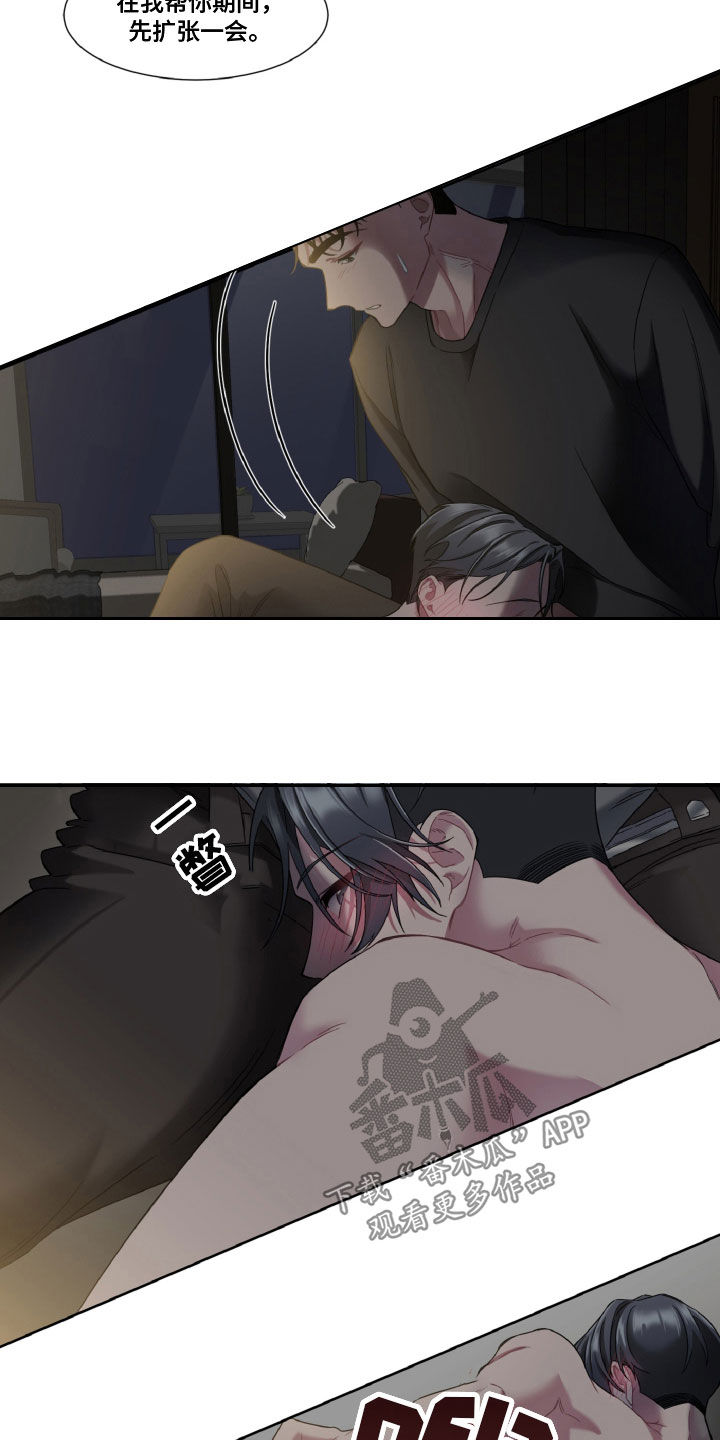 第20章：让你忘记2