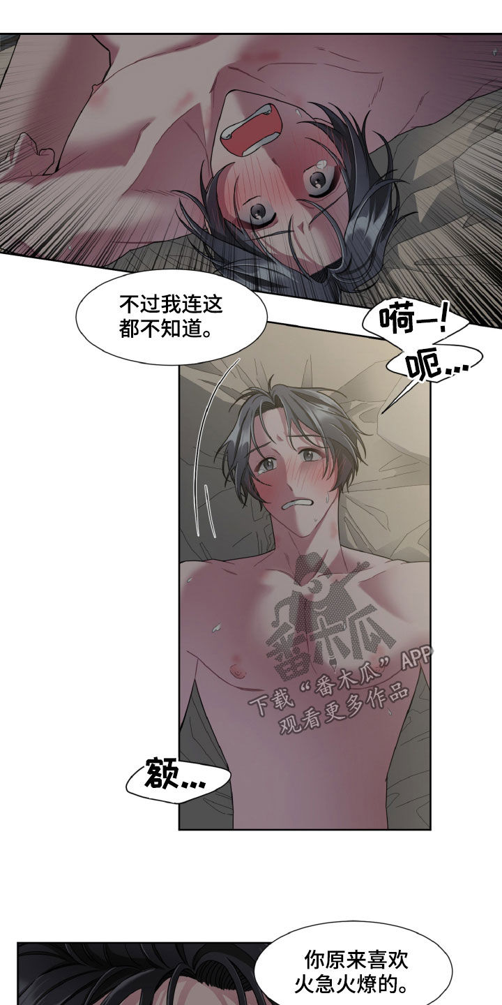 第24章：救命啊1