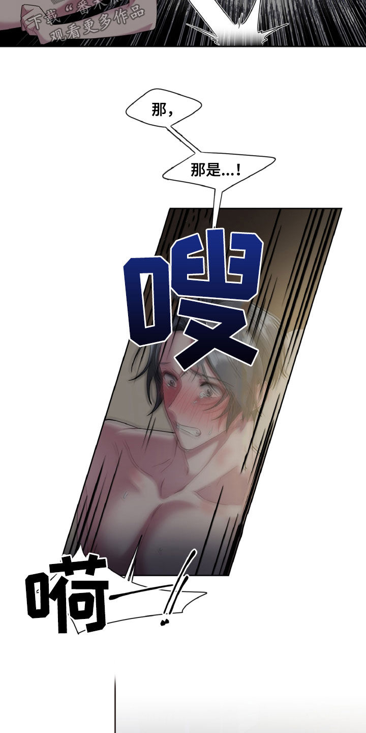 第24章：救命啊3