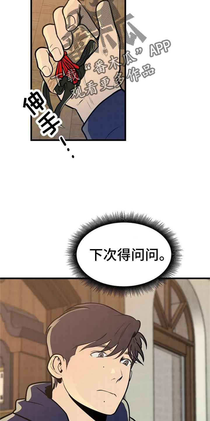 第23章：害怕2