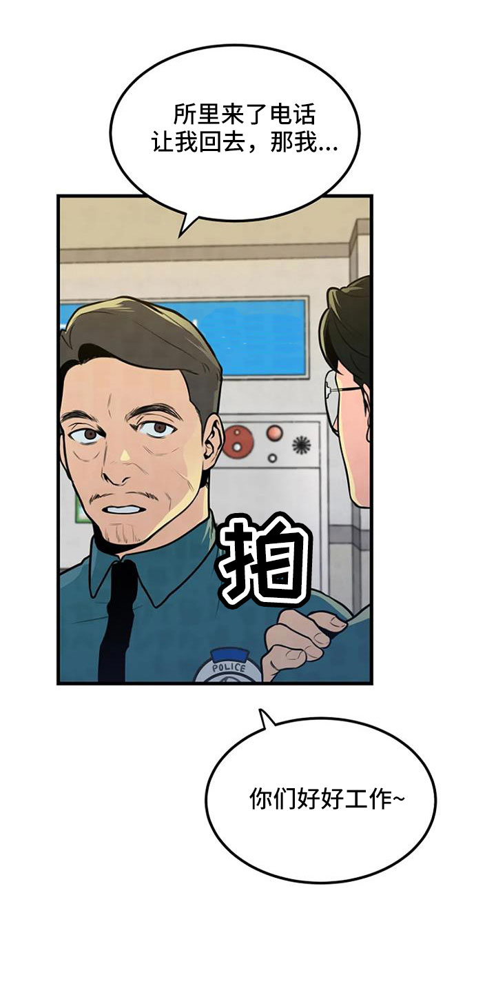 第39章：好像很兴奋2