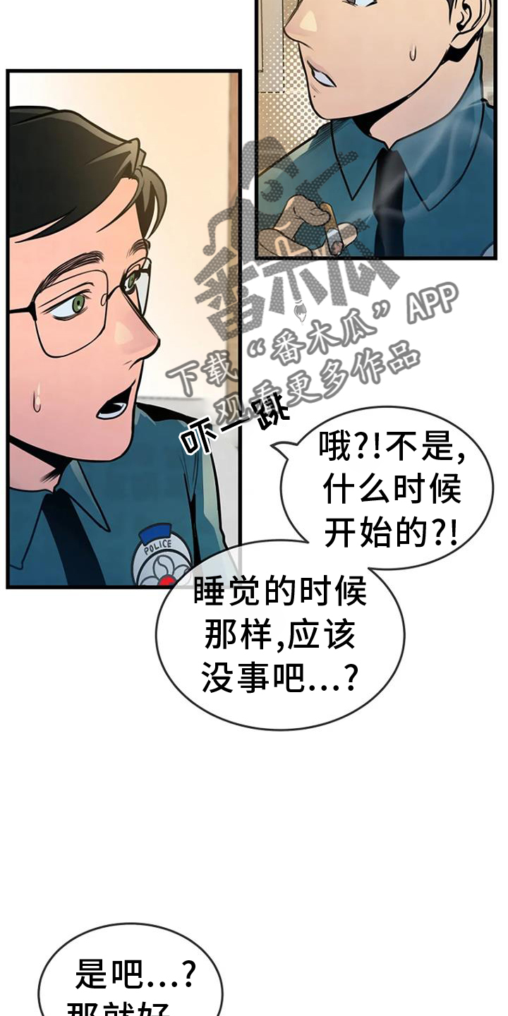 第60章：梦游3