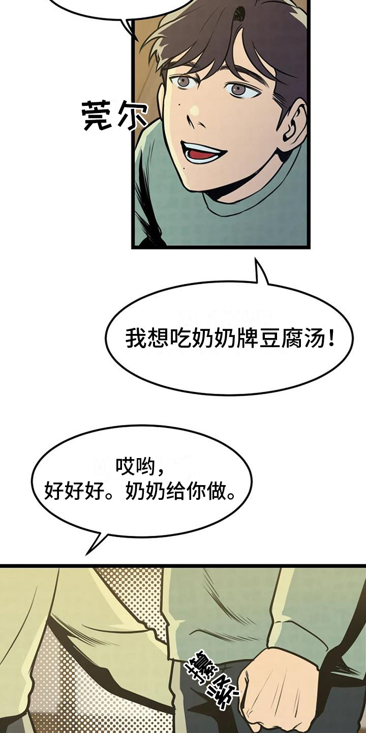 第7章：醉鬼大叔1