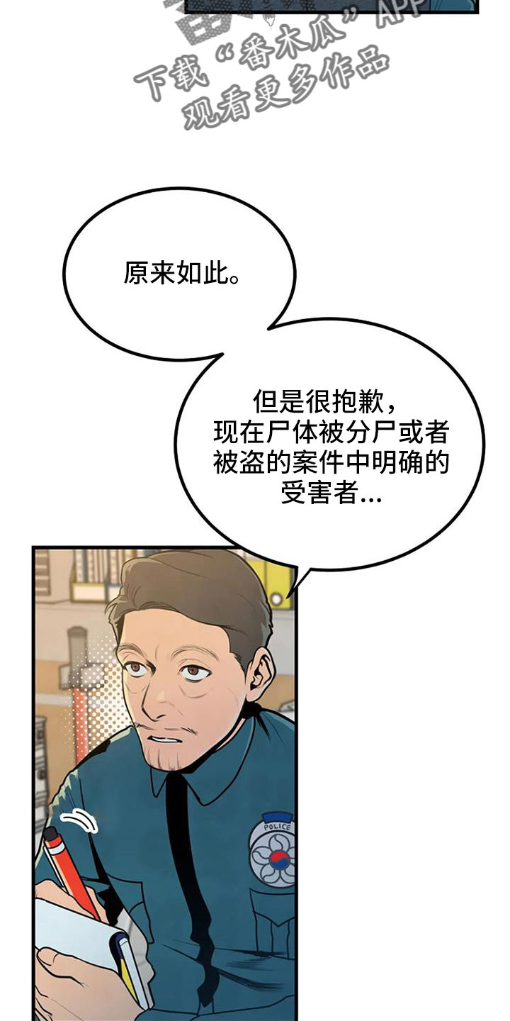 第42章：不会有后患4