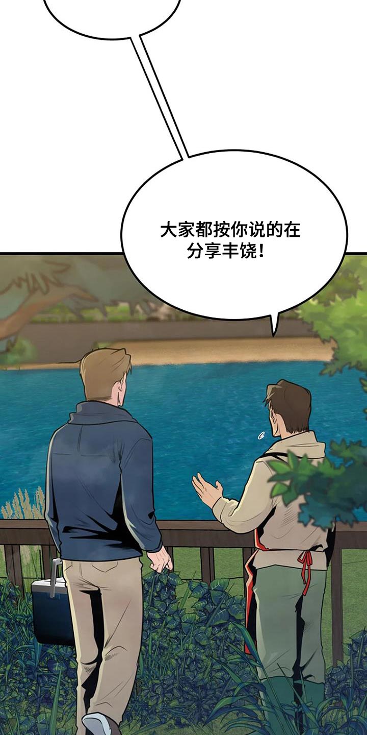 第32章：丰饶1