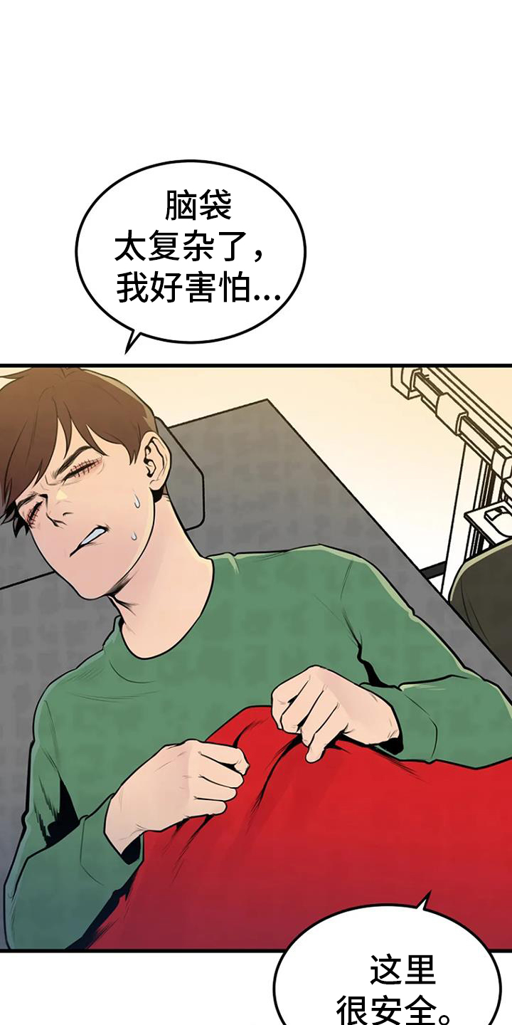 第47章：睡眠障碍2