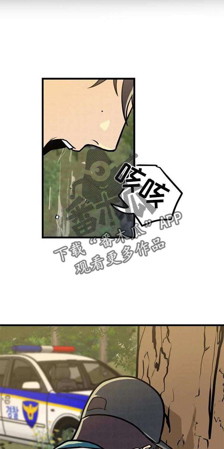 第25章：调查3