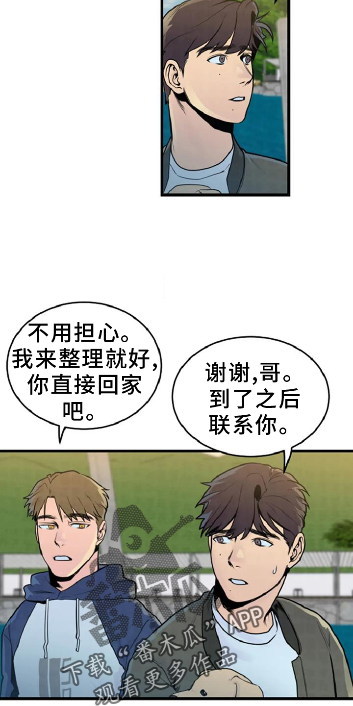 第56章：案件3