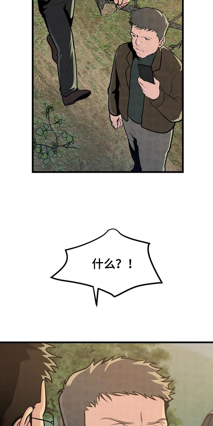 第30章：类似的案件4