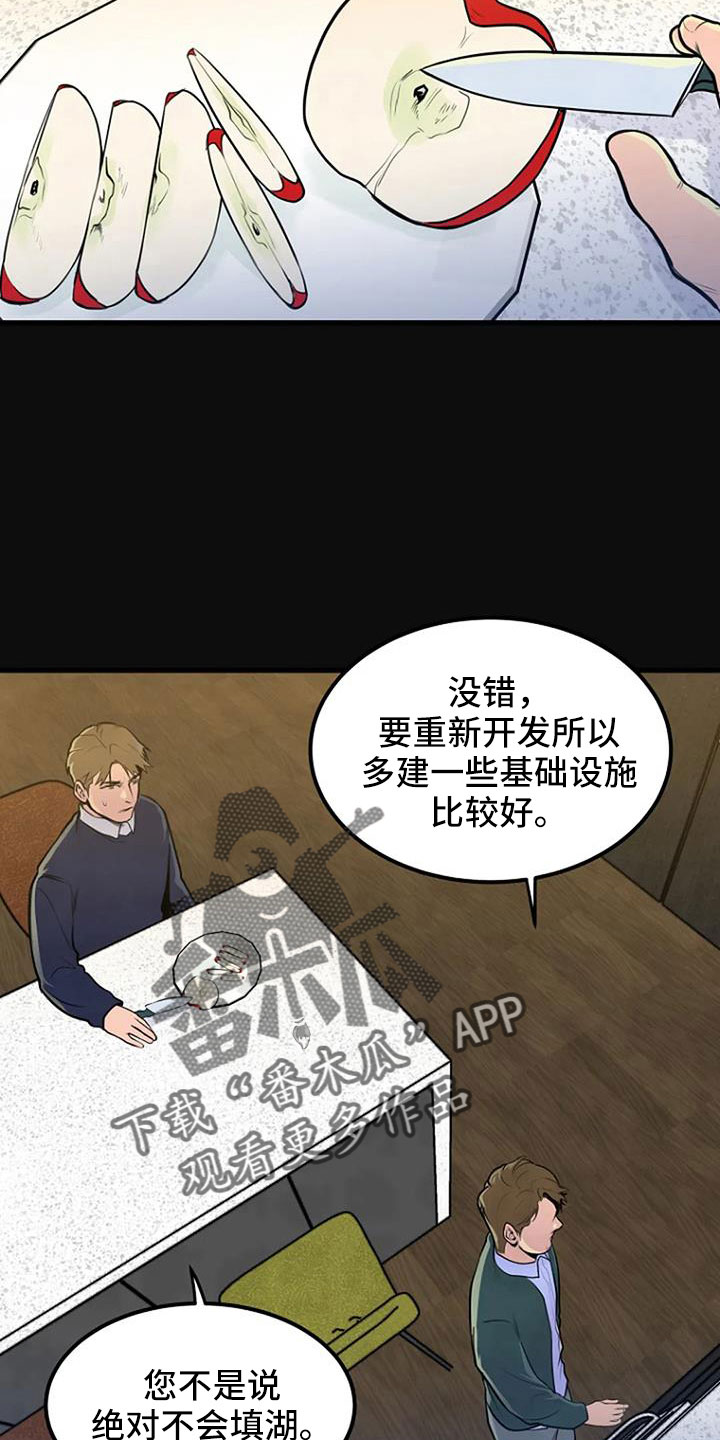第43章：冲突1