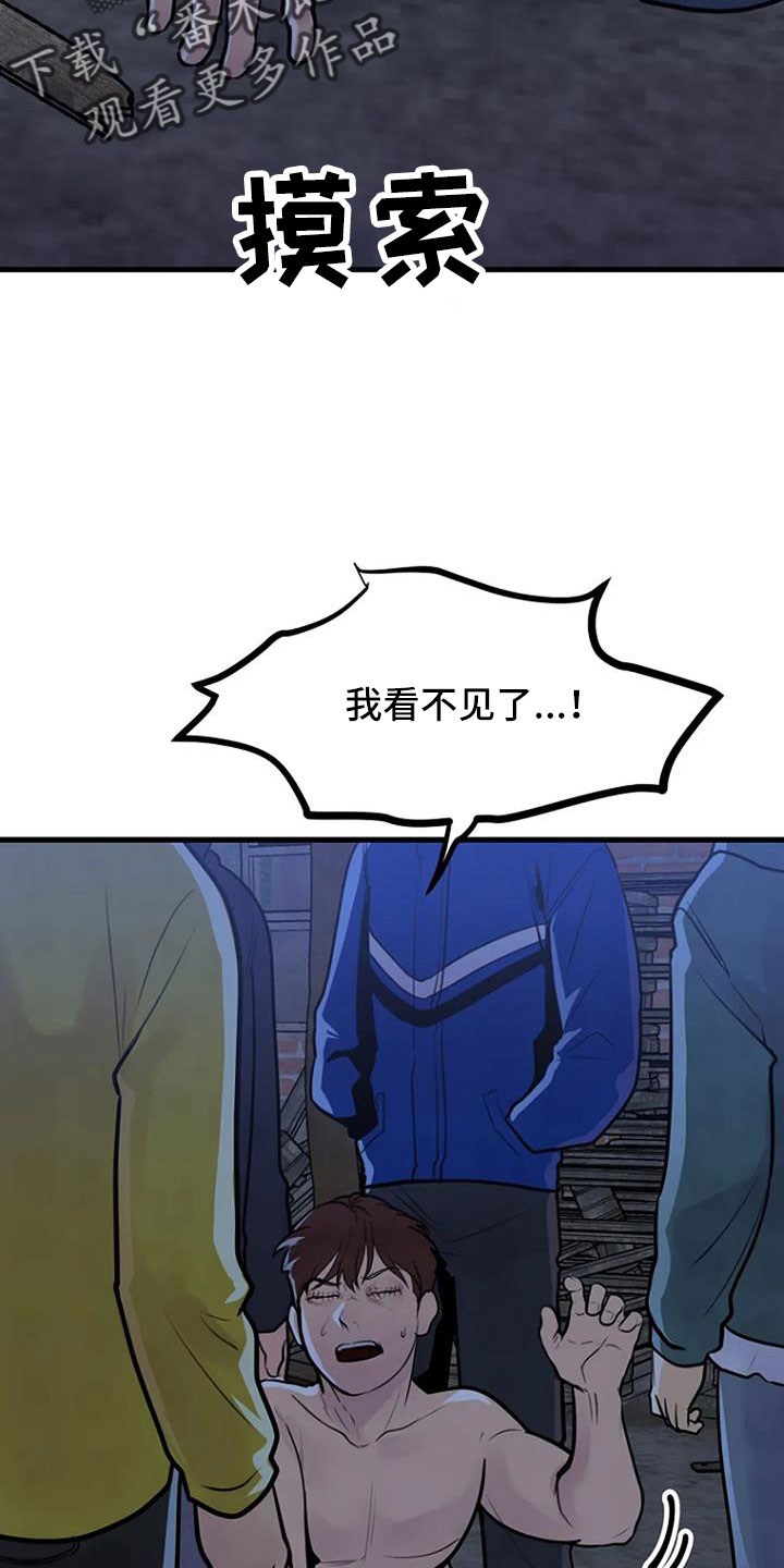 第43章：冲突1