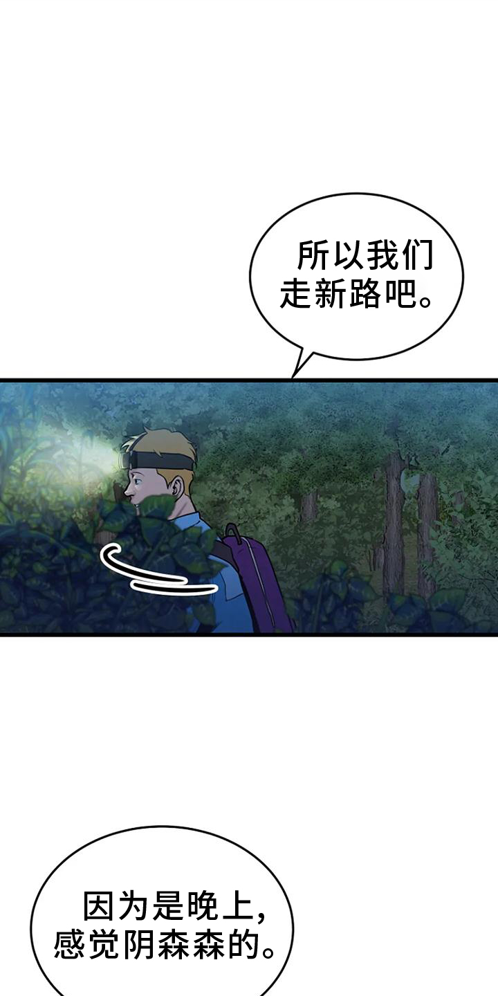 第63章：夜路2