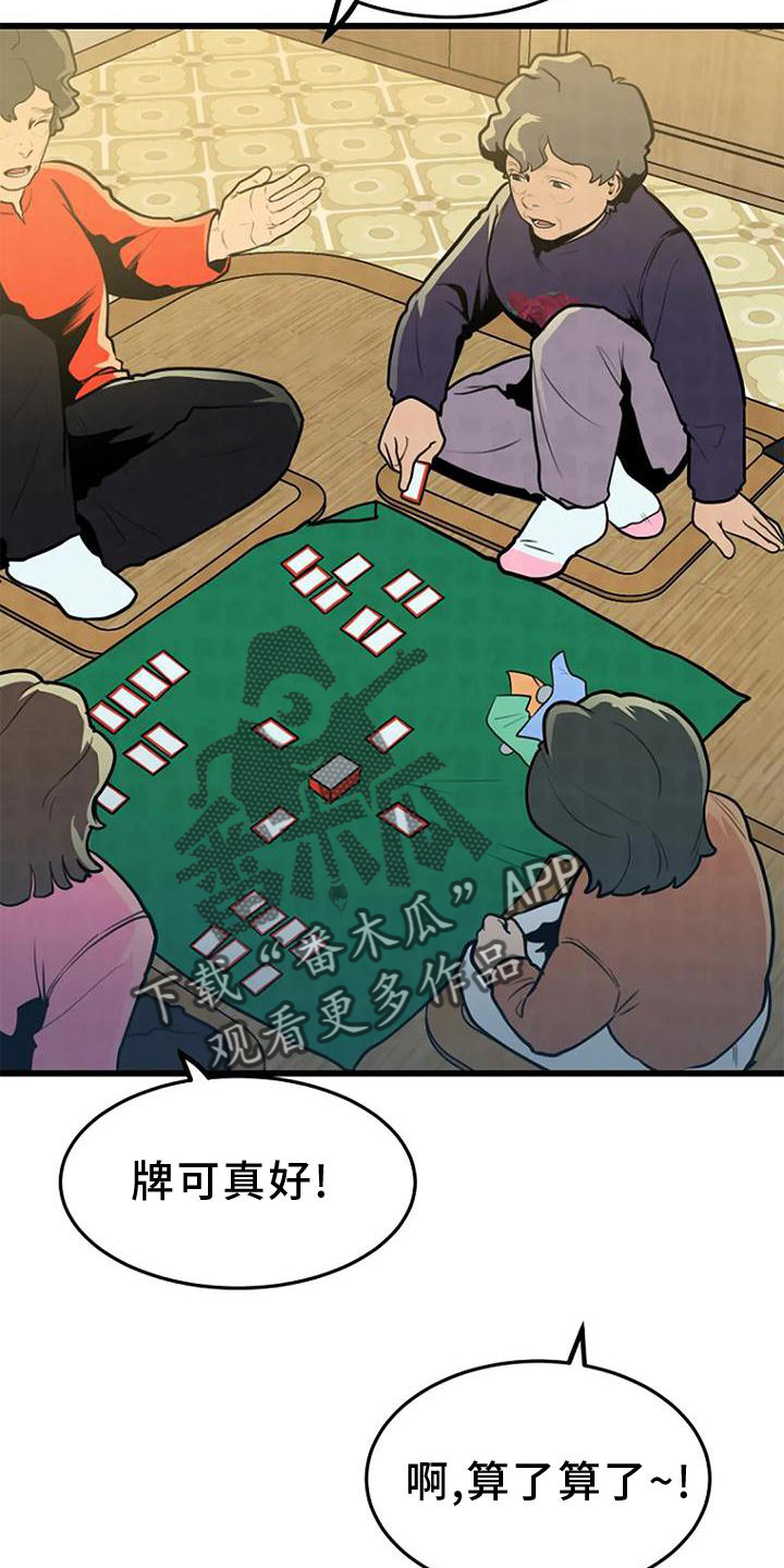 第25章：调查4