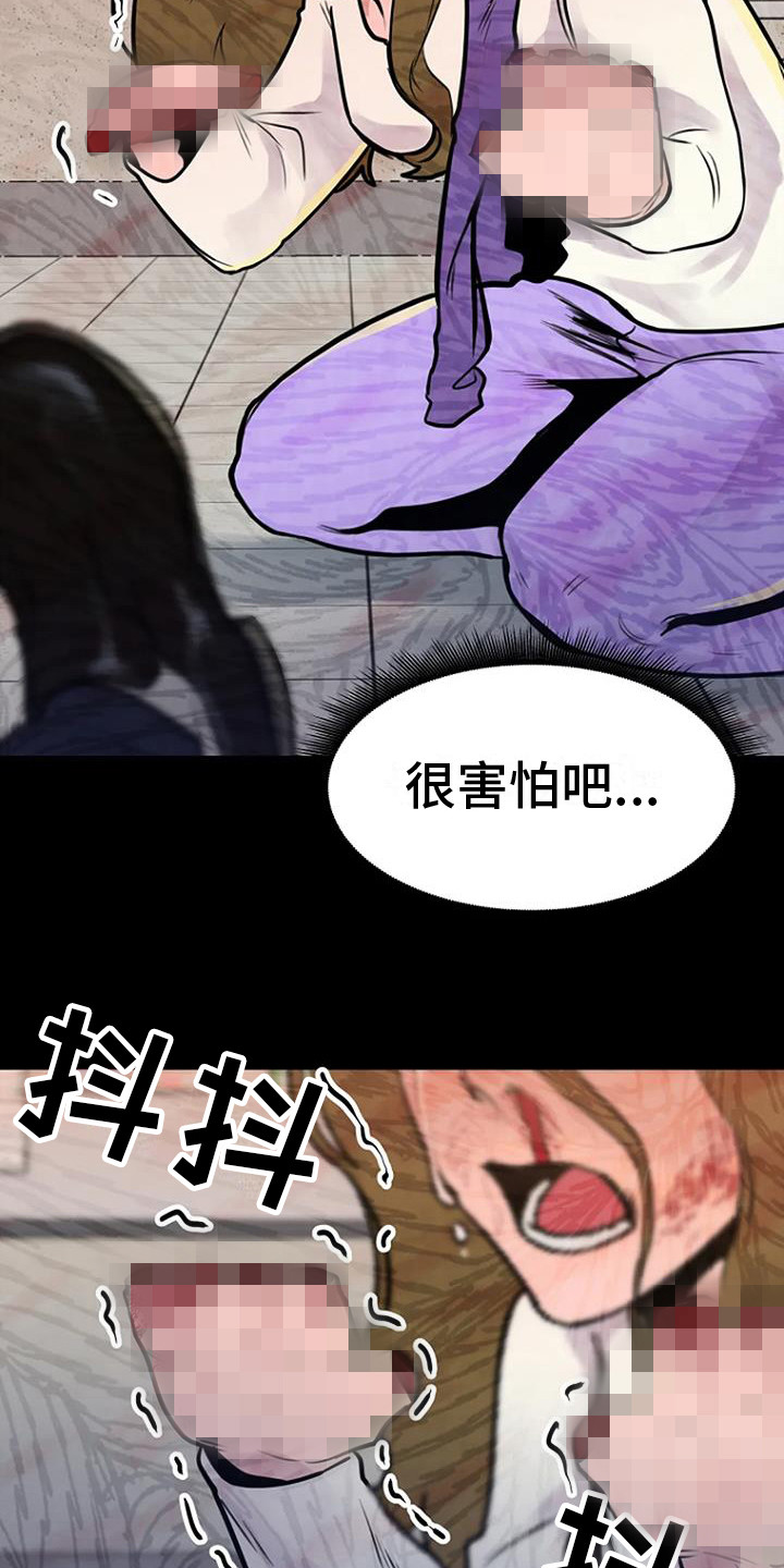 第18章：开始调查3