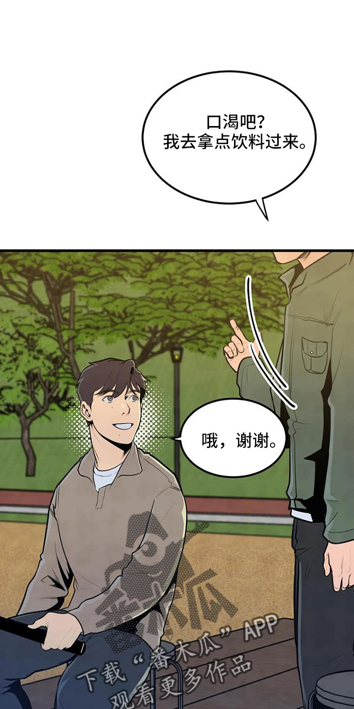 第44章：眼睛缝住了1