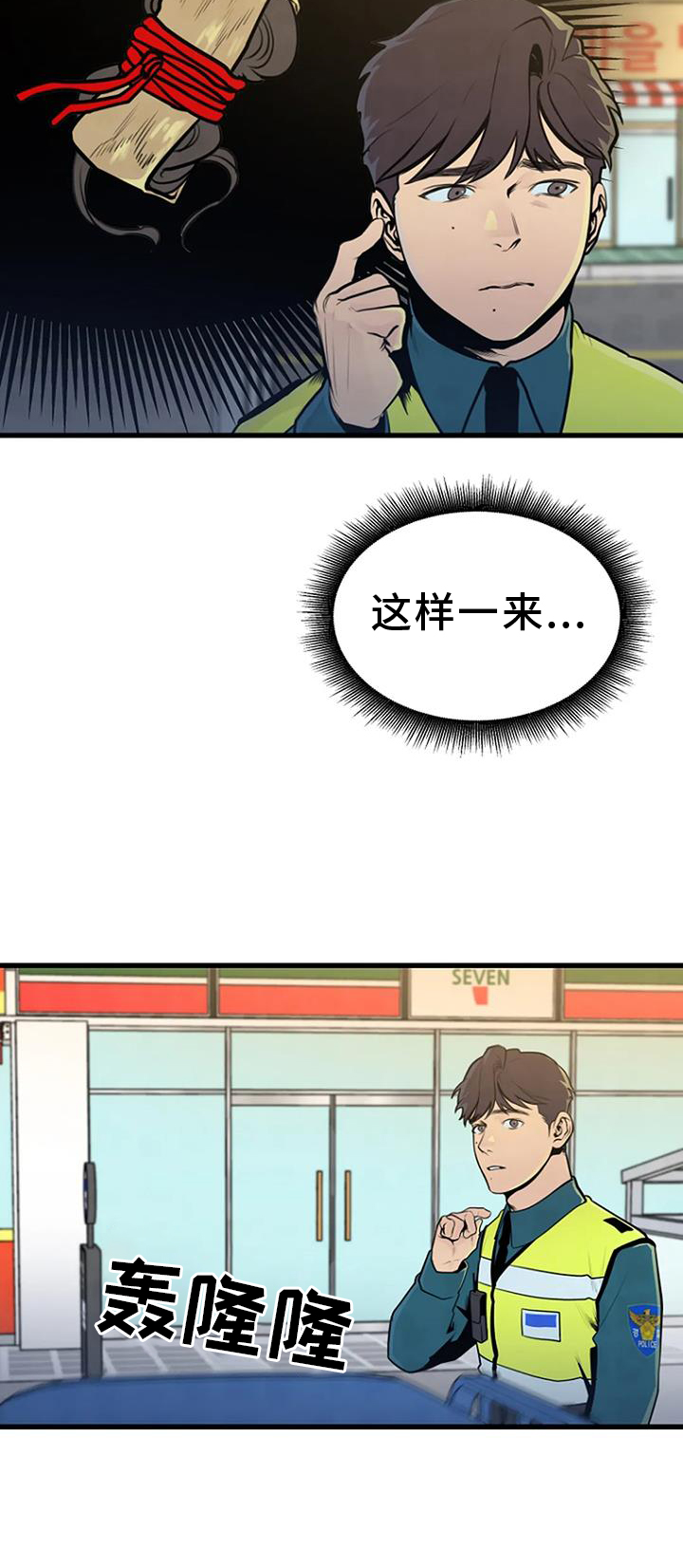 第52章：追查0