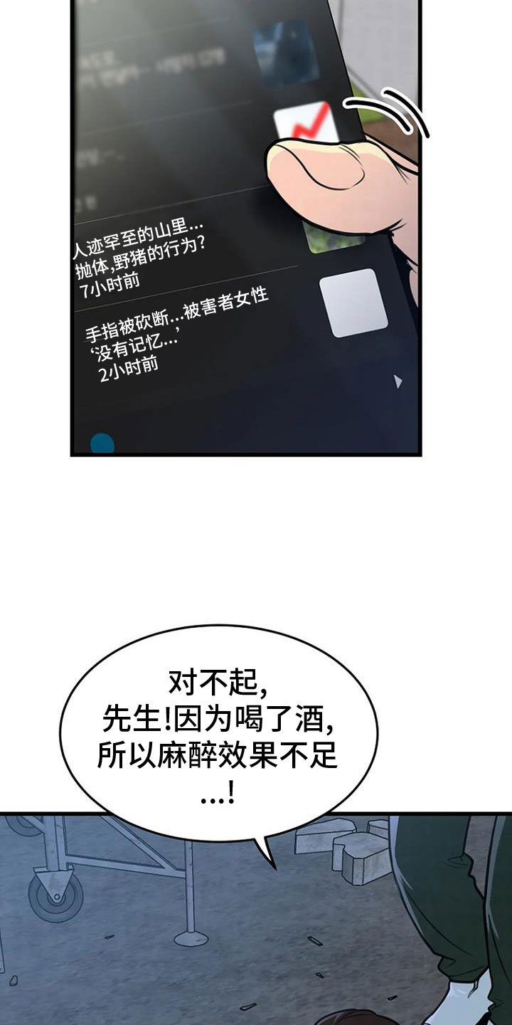 第28章：祭品3