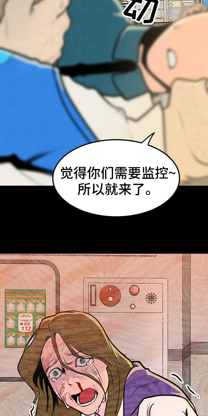 第18章：开始调查2