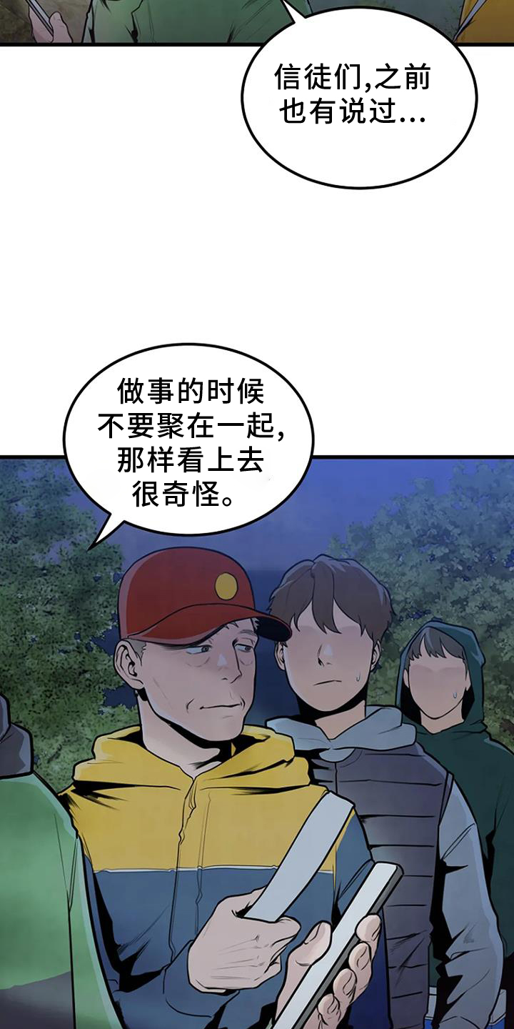 第49章：巡逻4