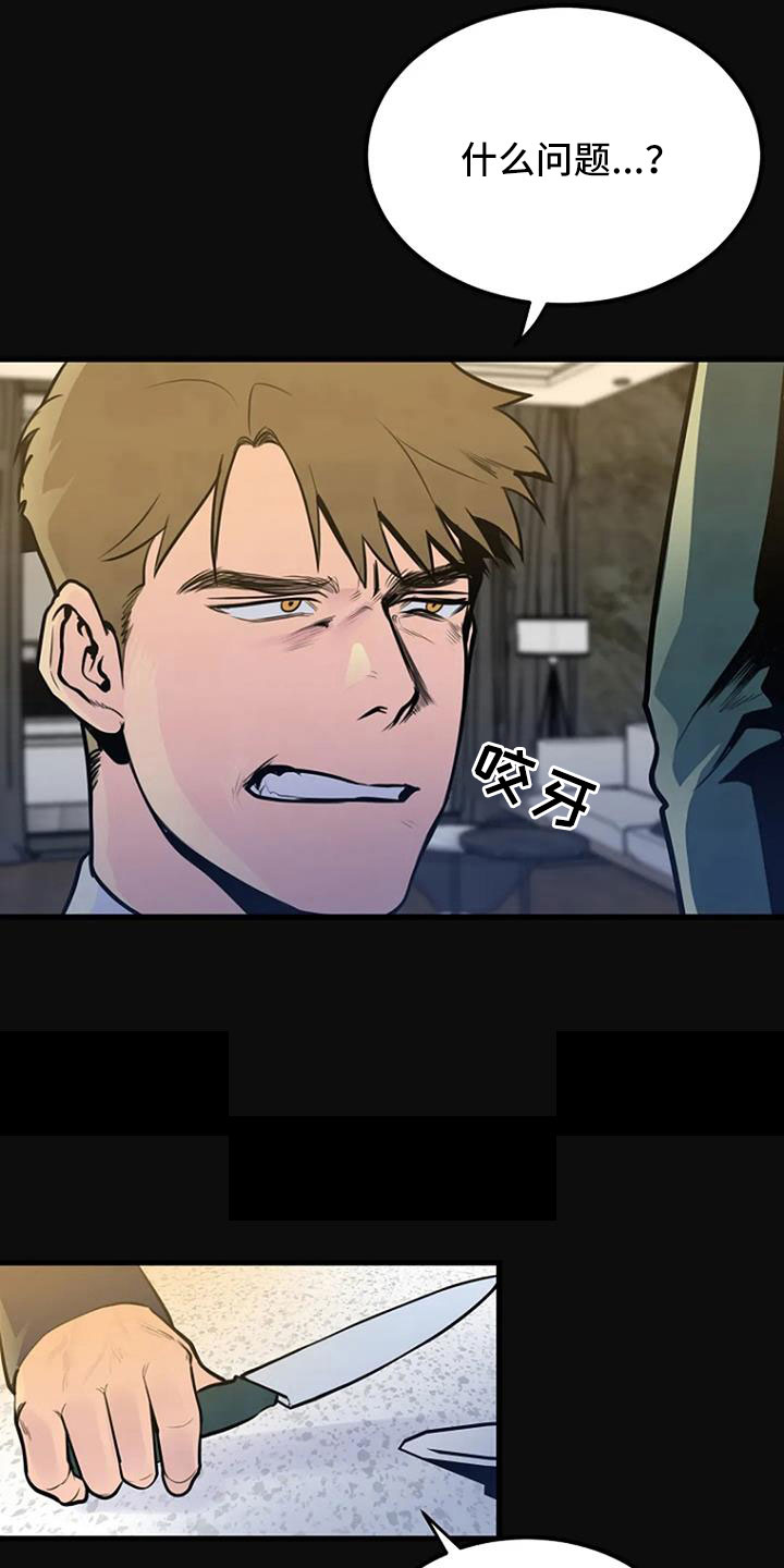第43章：冲突4