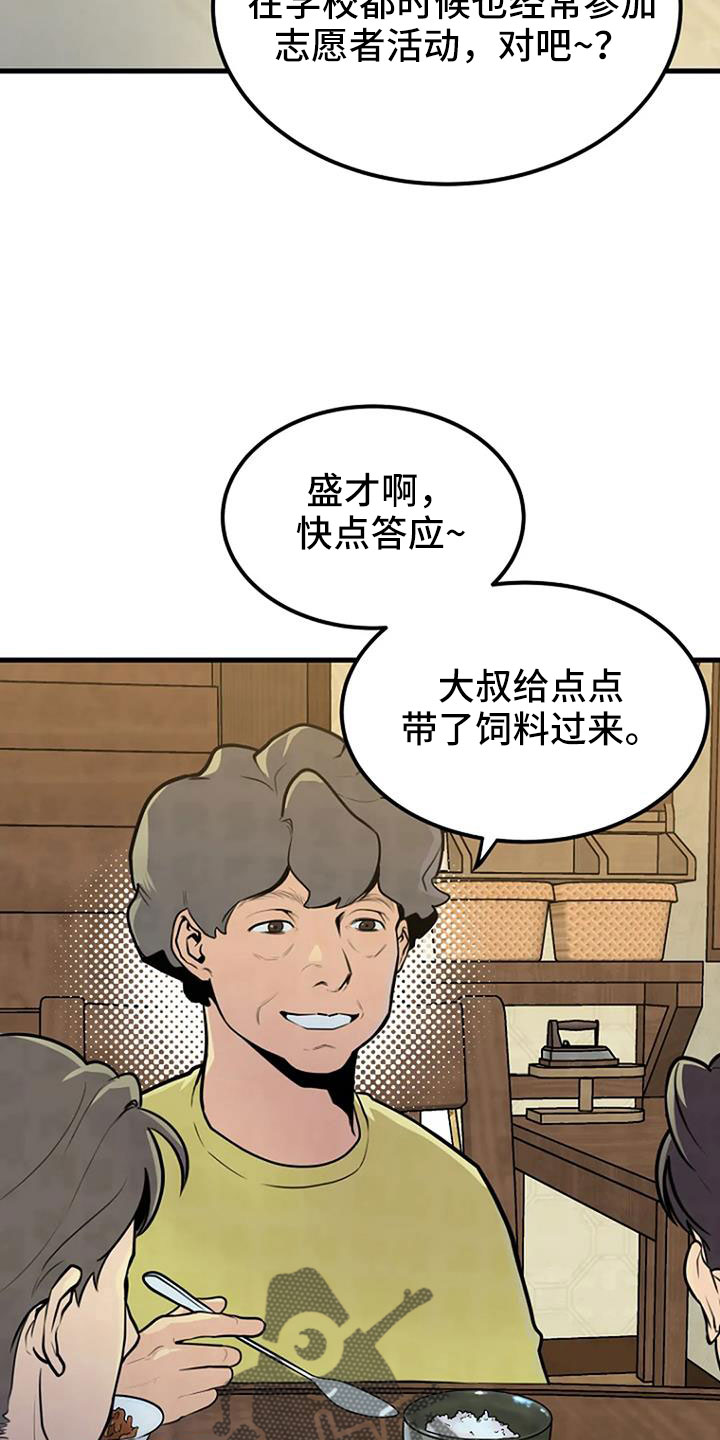第37章：要求真多1