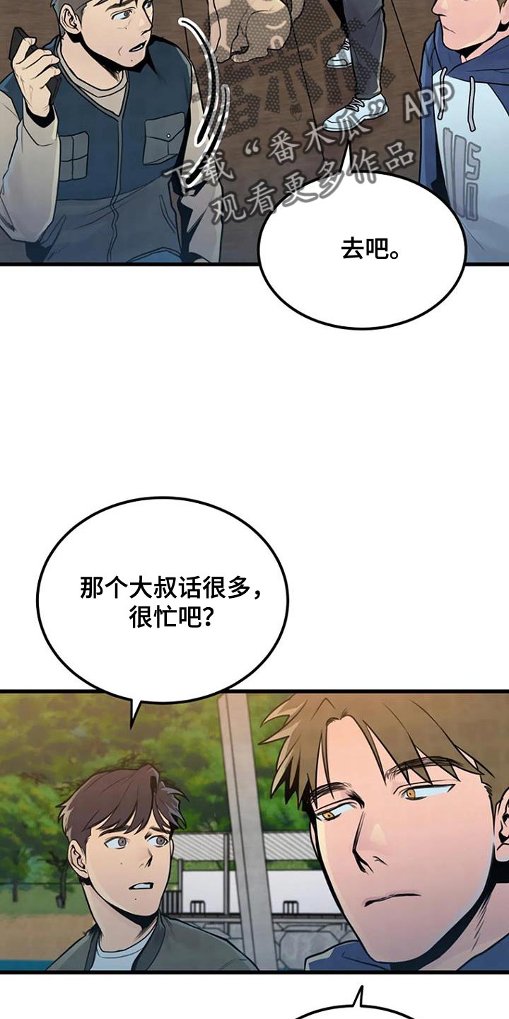 第54章：一起玩吗？3