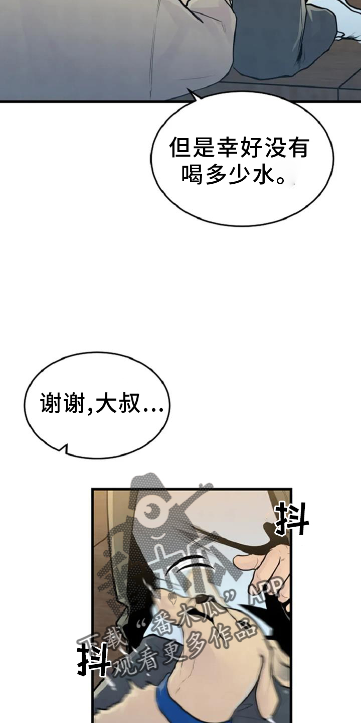 第55章：出事1