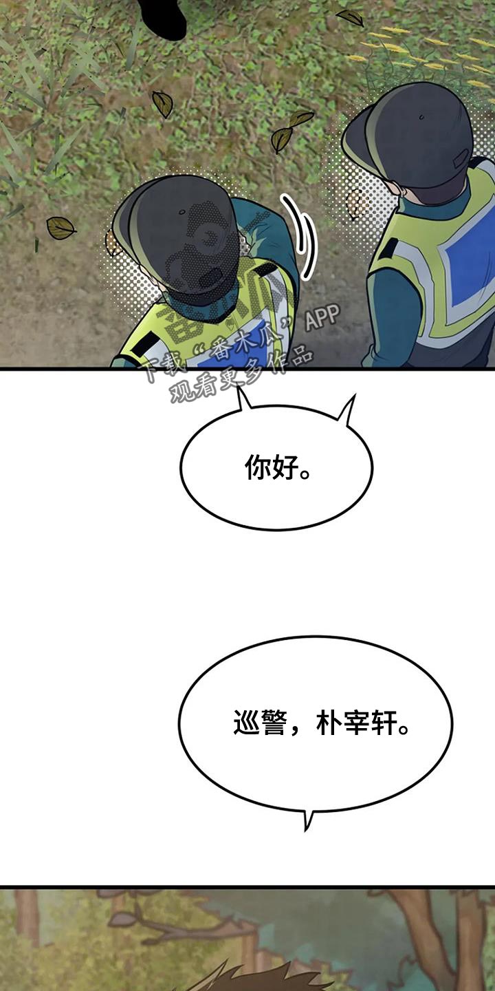 第30章：类似的案件4