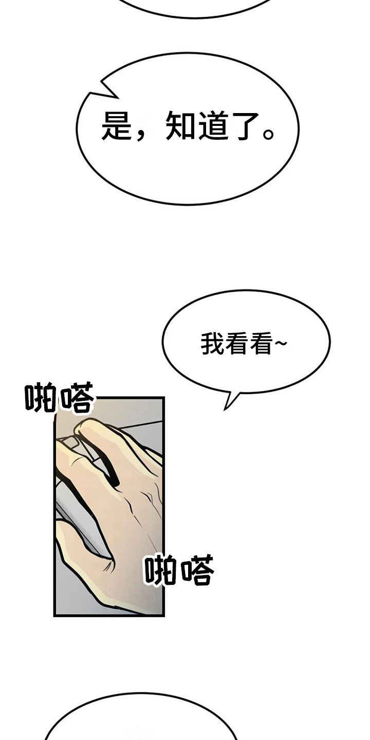 第19章：爱好3
