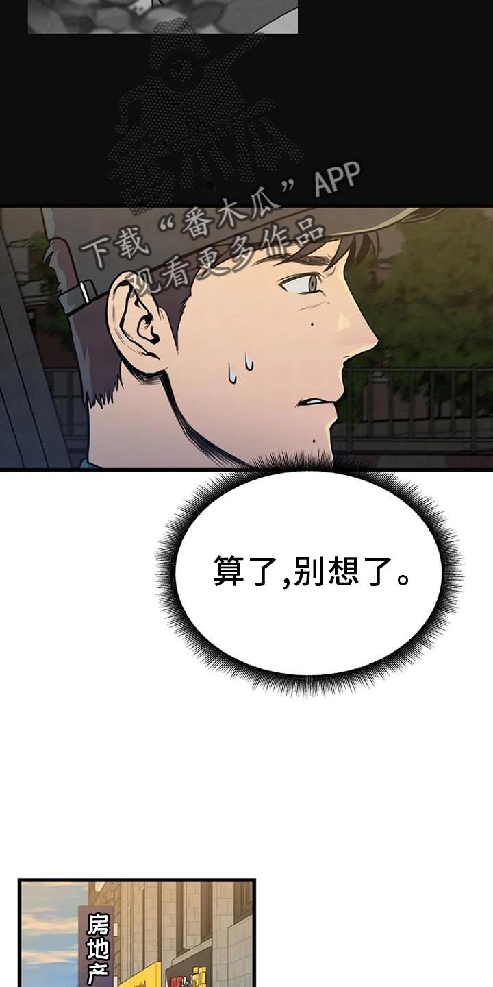 第49章：巡逻1