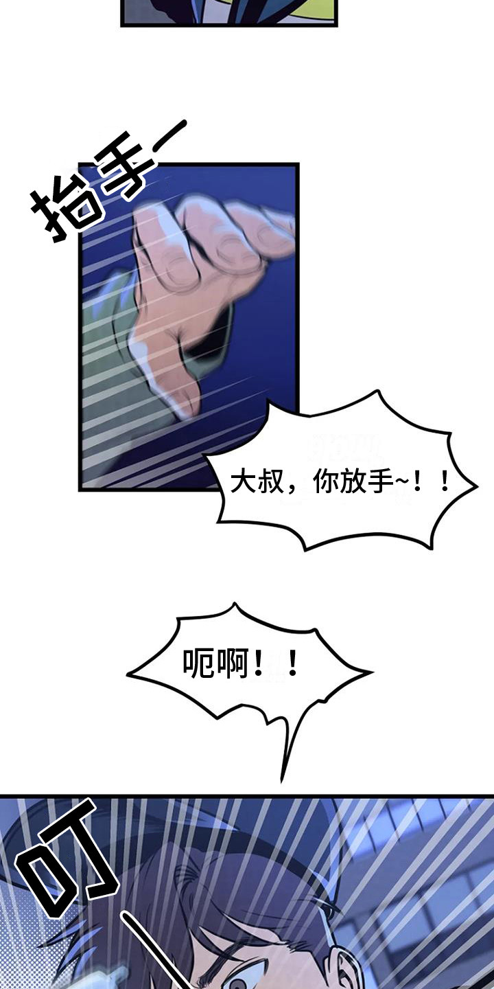 第7章：醉鬼大叔3