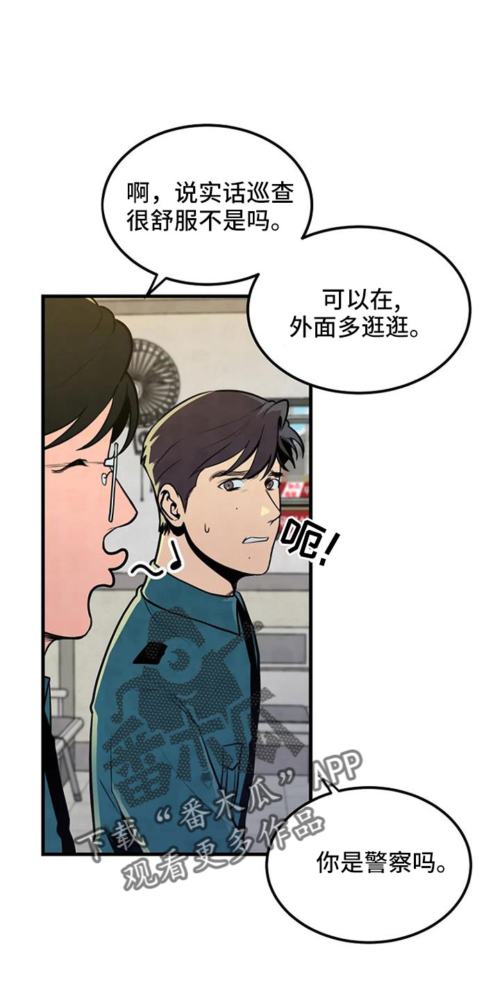 第39章：好像很兴奋4