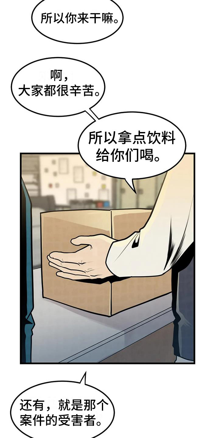 第18章：开始调查0