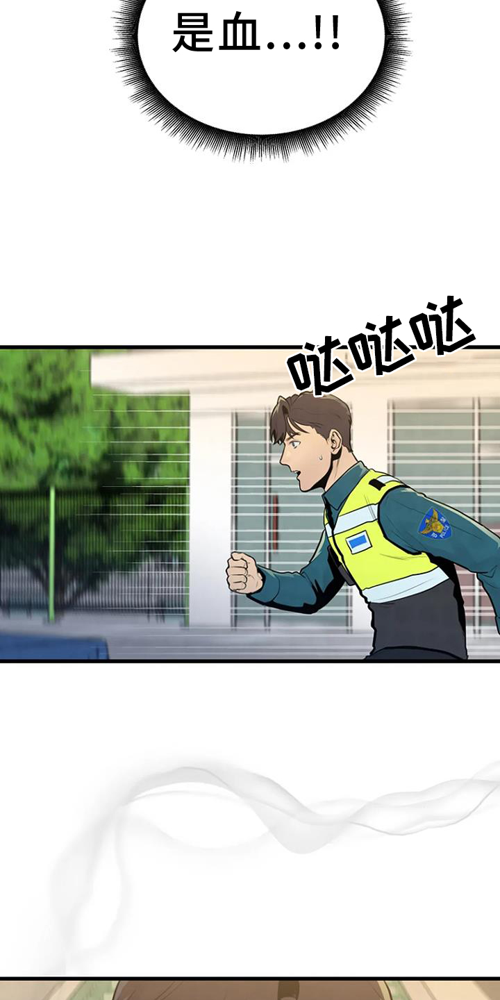第52章：追查4