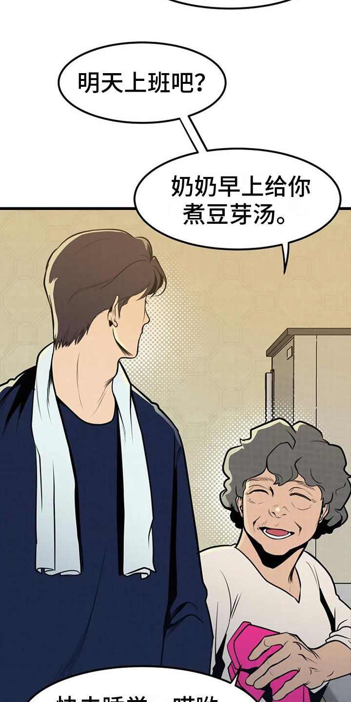 第10章：整理遗物3