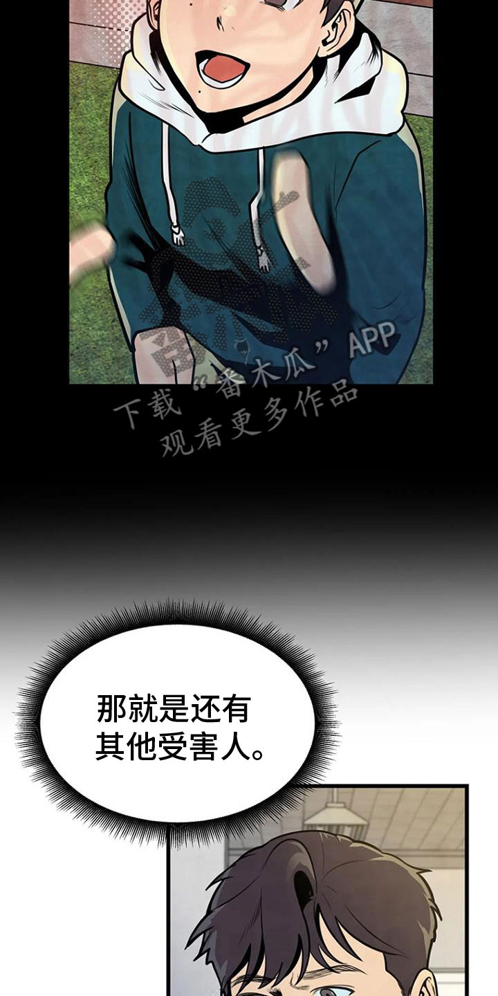 第33章：问询1