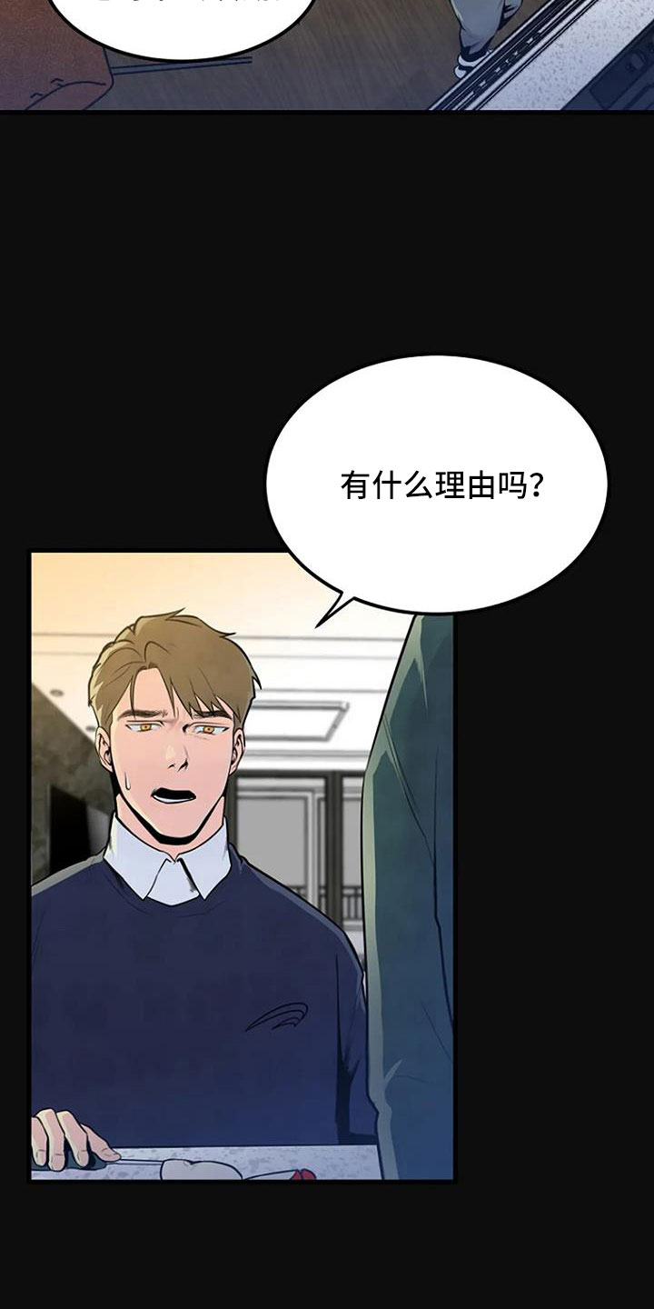 第43章：冲突2