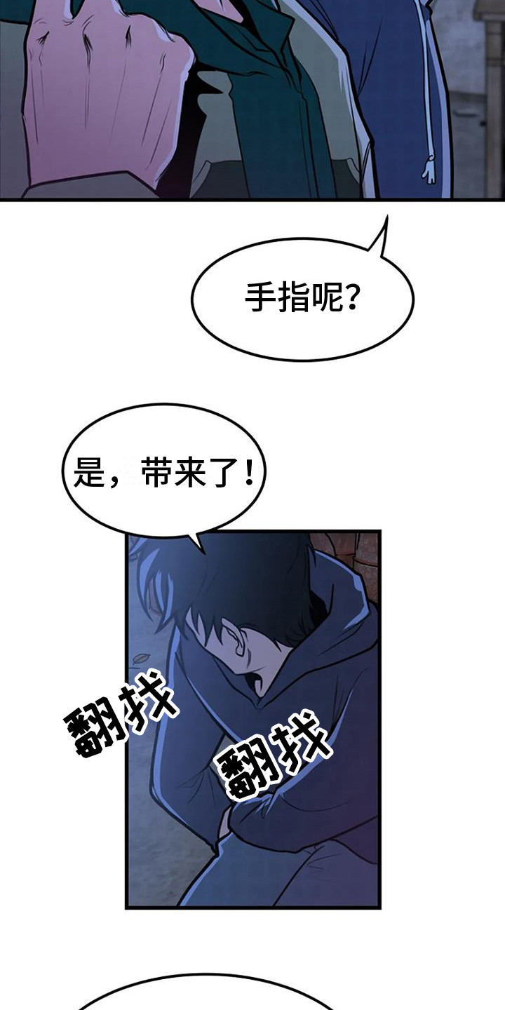 第18章：开始调查3