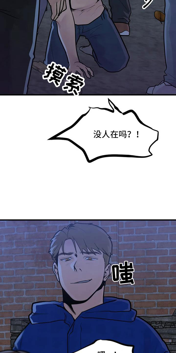 第43章：冲突2