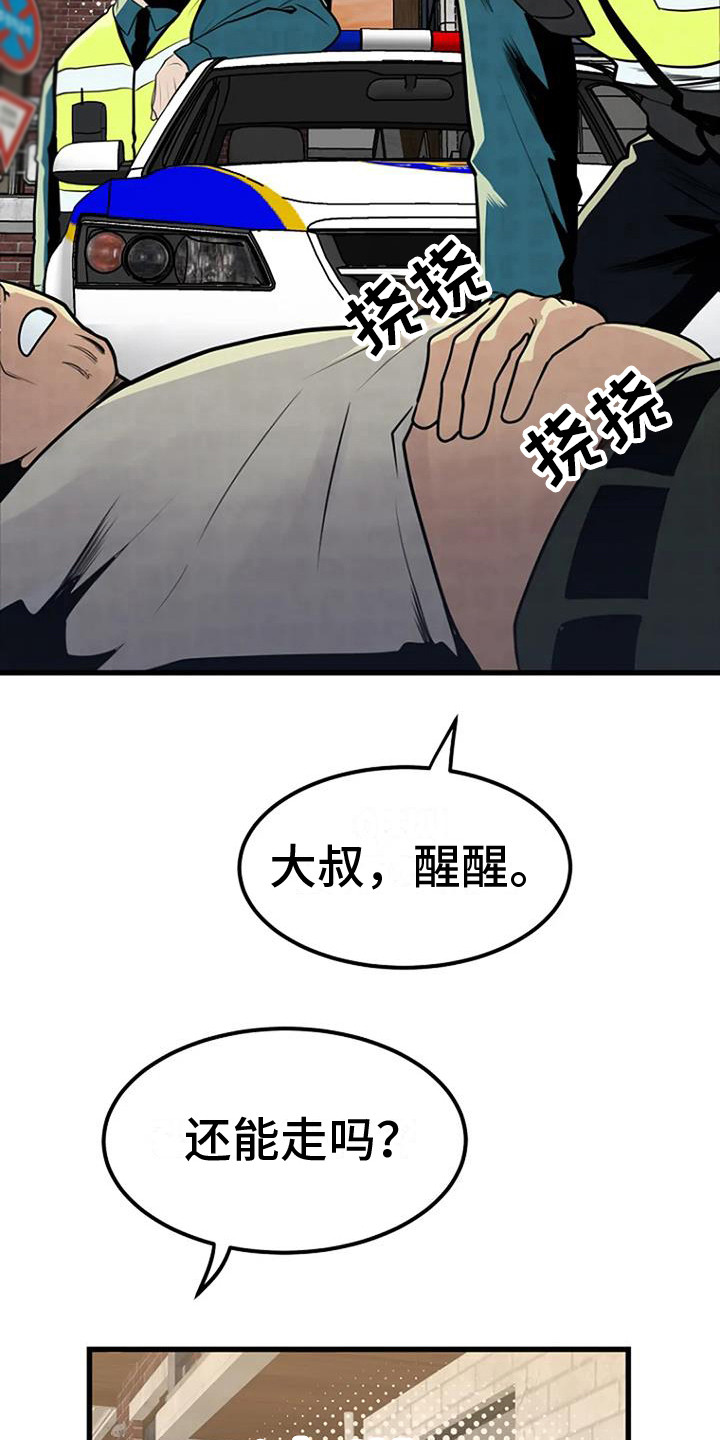 第16章：幻觉1