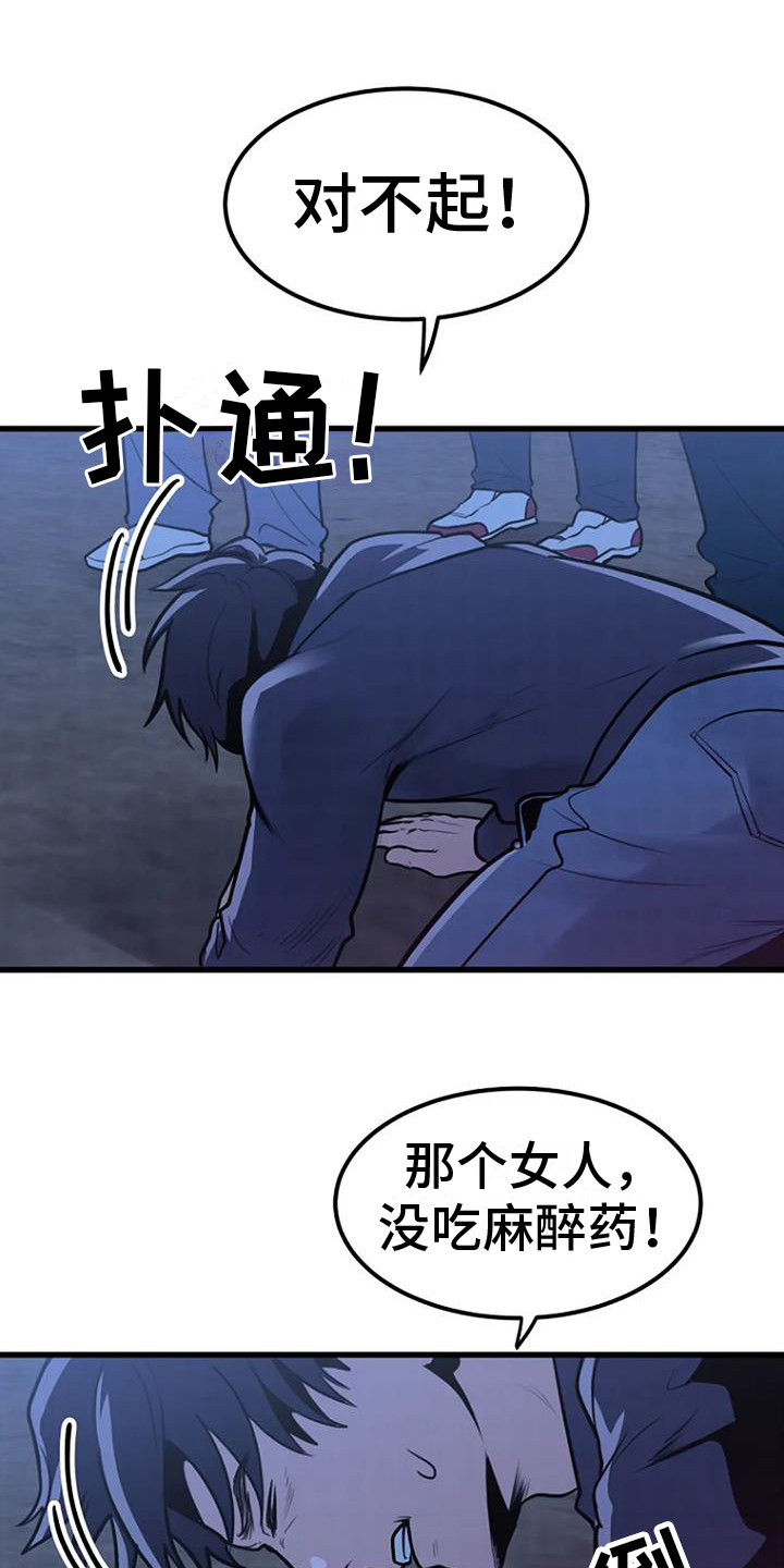 第18章：开始调查0