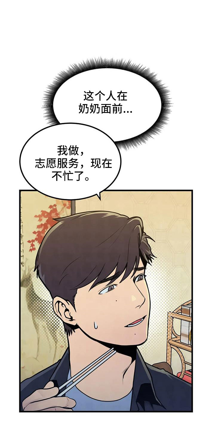 第37章：要求真多3