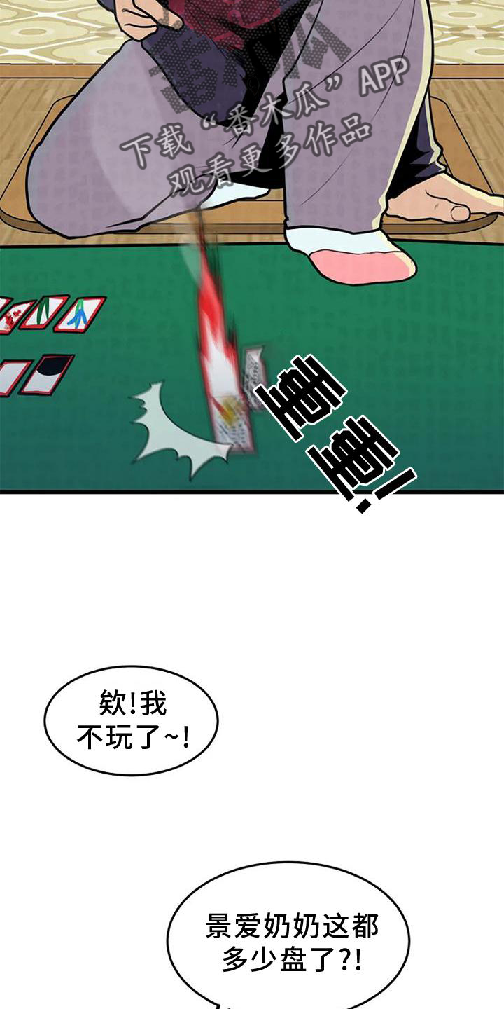 第25章：调查3
