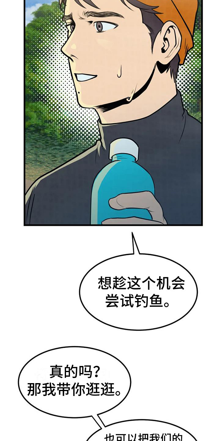 第19章：爱好1