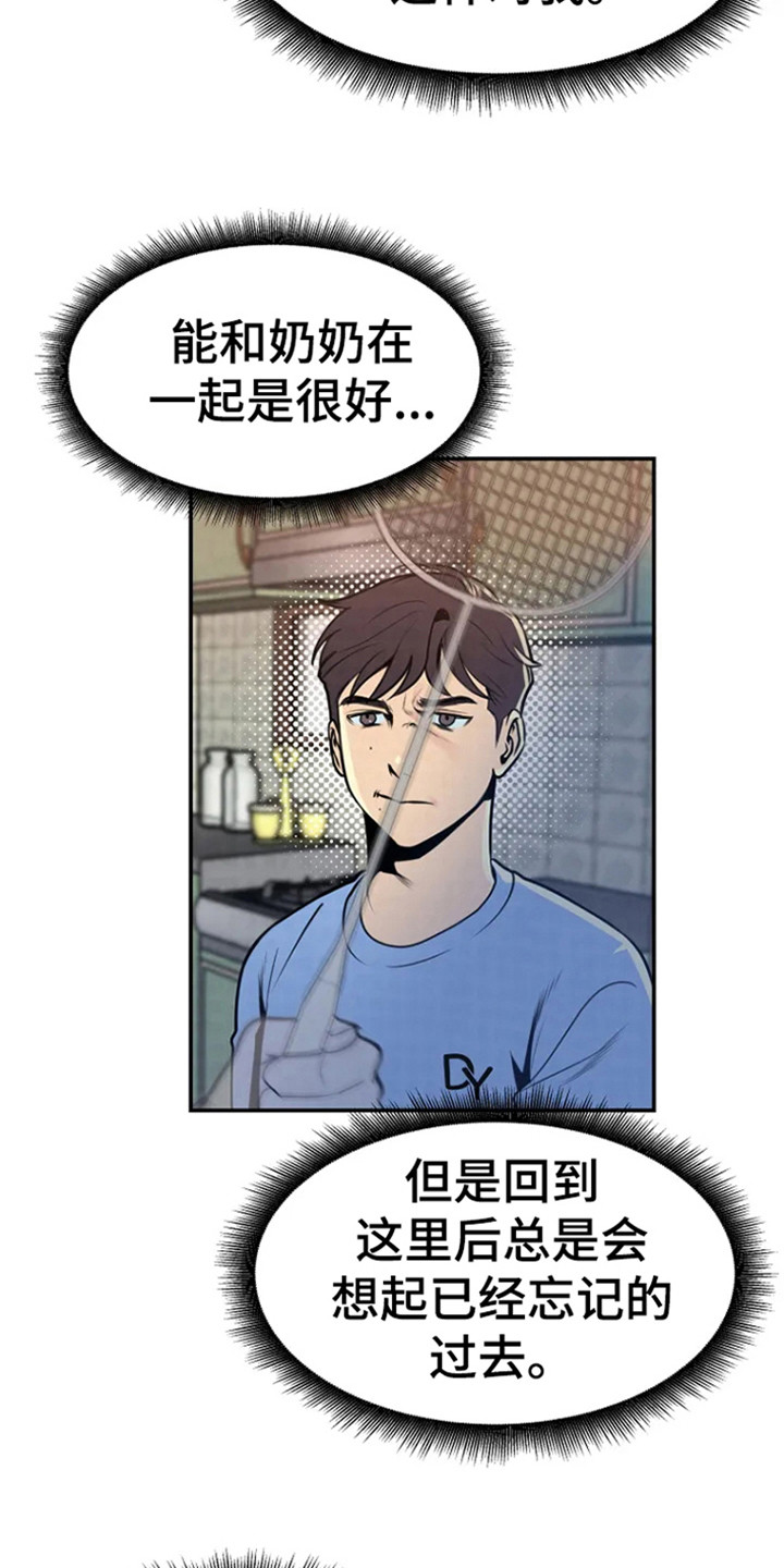 第3章：童年往事1