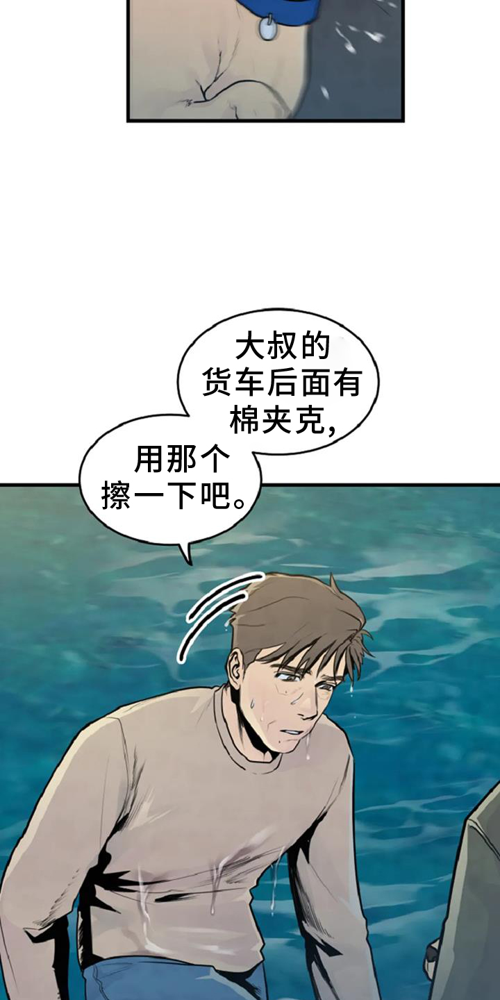 第55章：出事2